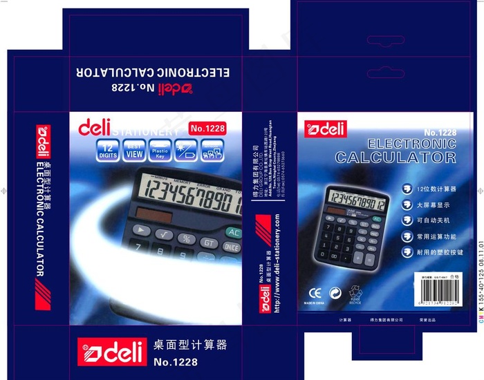 计算器包装图片