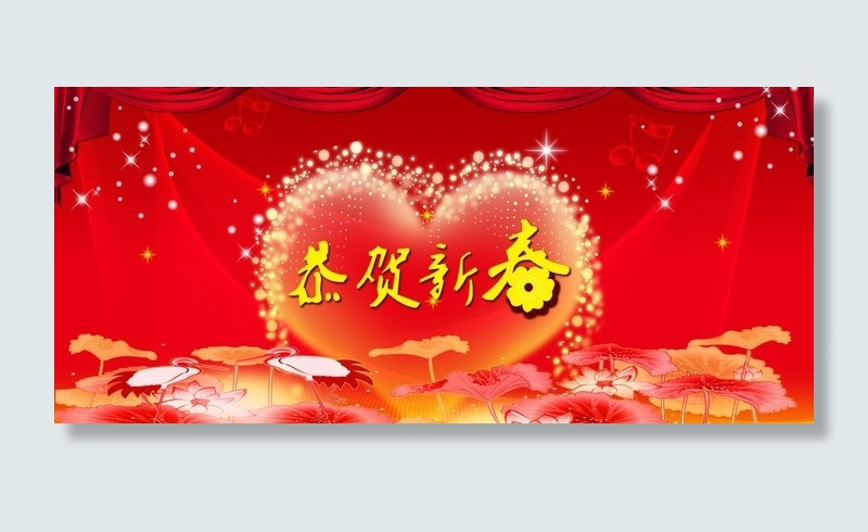 恭贺新春图片(7000X3500(DPI:300))psd模版下载