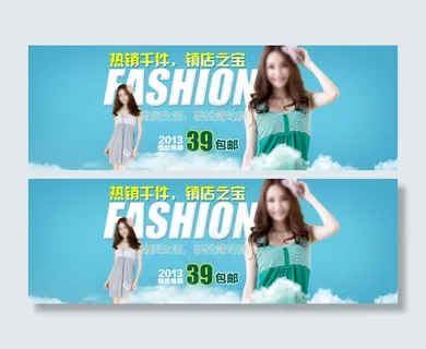 淘宝夏季男女装新款全屏海报