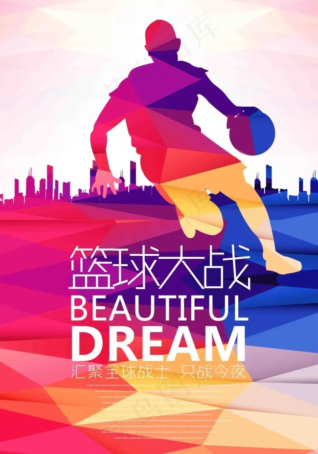 蓝球大战海报(4823X6890(DPI:350))psd模版下载