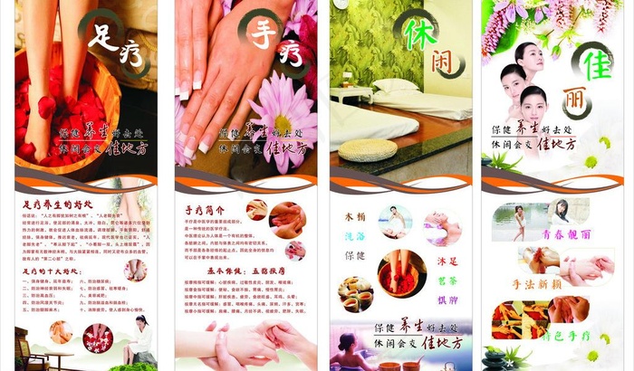沐足展架图片(600X1600)cdr矢量模版下载