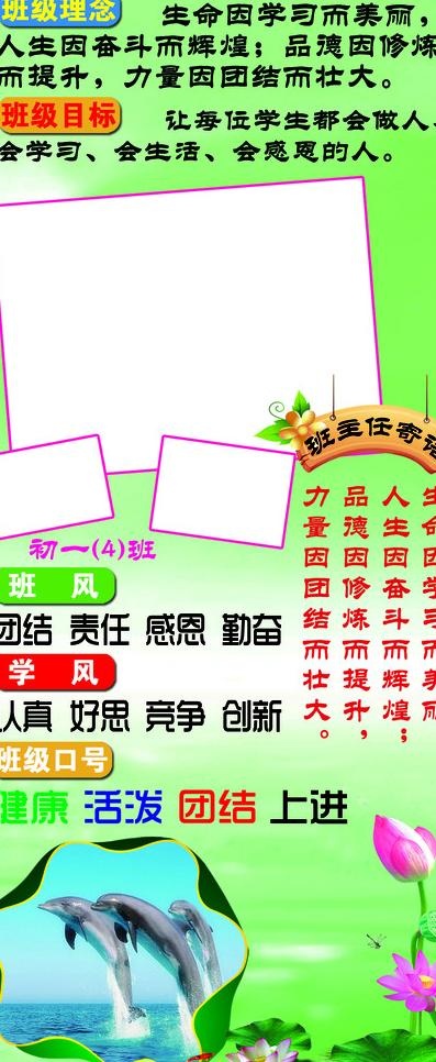 校园班级学风背景板图片psd模版下载