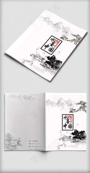 2017中国风水墨封面设计