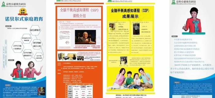儿童教育易拉宝图片