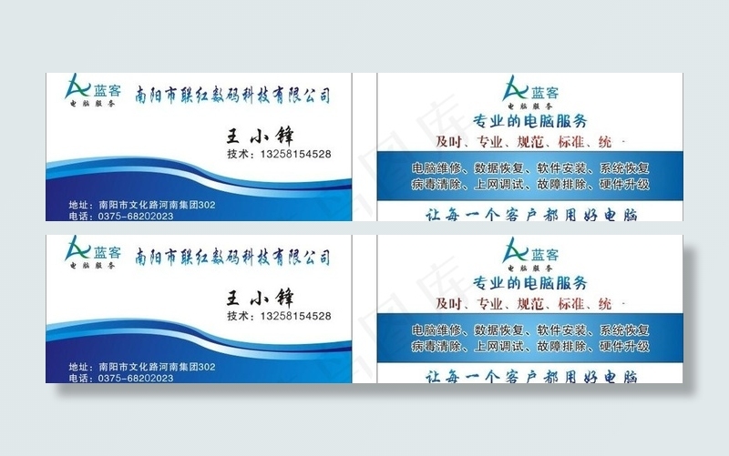 数码名片图片cdr矢量模版下载