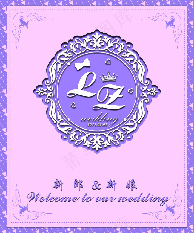 婚礼淡紫色迎宾牌psd模版下载
