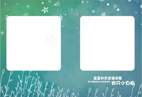 儿童模板 儿童相册图片