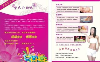 紫色韵味美容美体会所图片