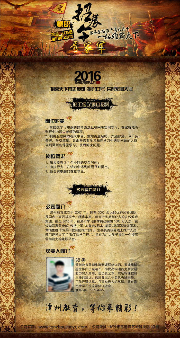 招聘海报(1920X3605(DPI:72))psd模版下载