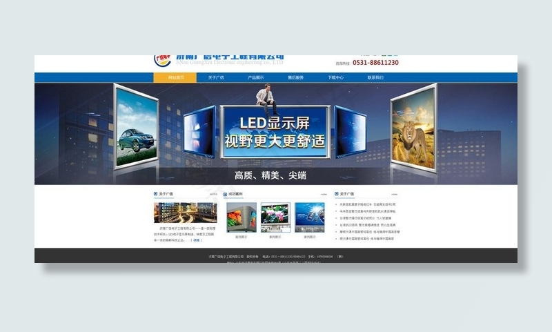 led显示屏图片