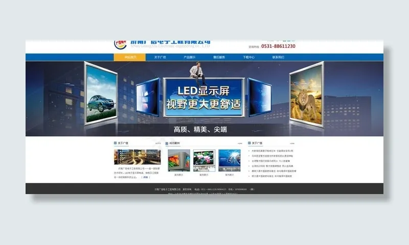 led显示屏图片