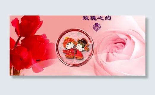 婚庆背景图片