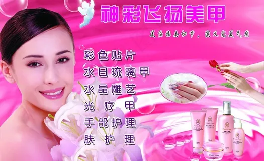 神彩飞扬美甲图片