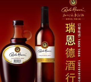 加洲乐事红酒图片