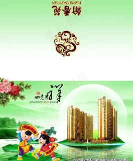 房地产 贺卡图片