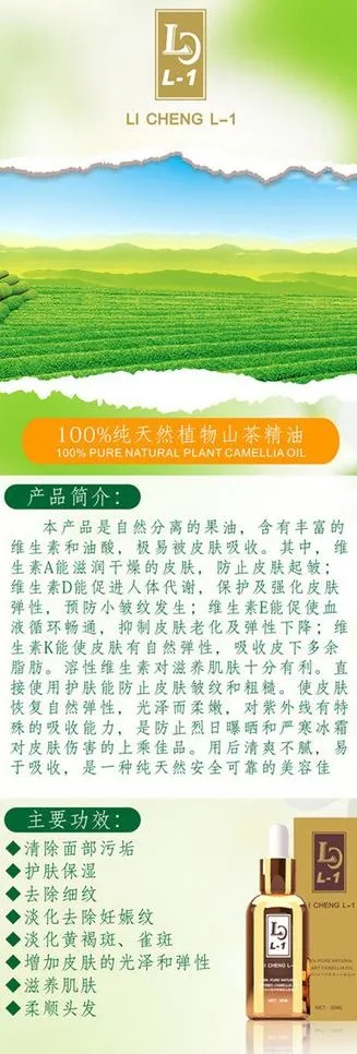 精油x展架图片cdr矢量模版下载