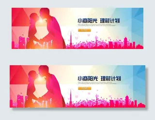 结婚情侣横幅banner