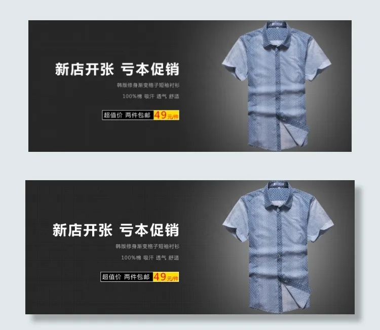 男装上衣简约海报psd模版下载