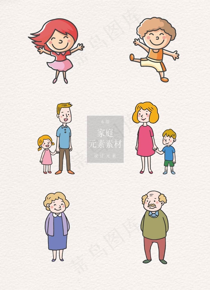 彩色手绘的家庭素材ai矢量模版下载