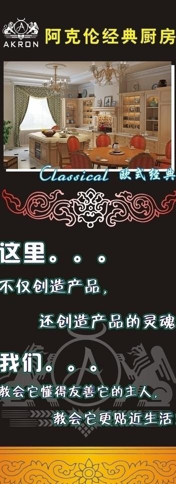 阿克伦易拉宝图片cdr矢量模版下载