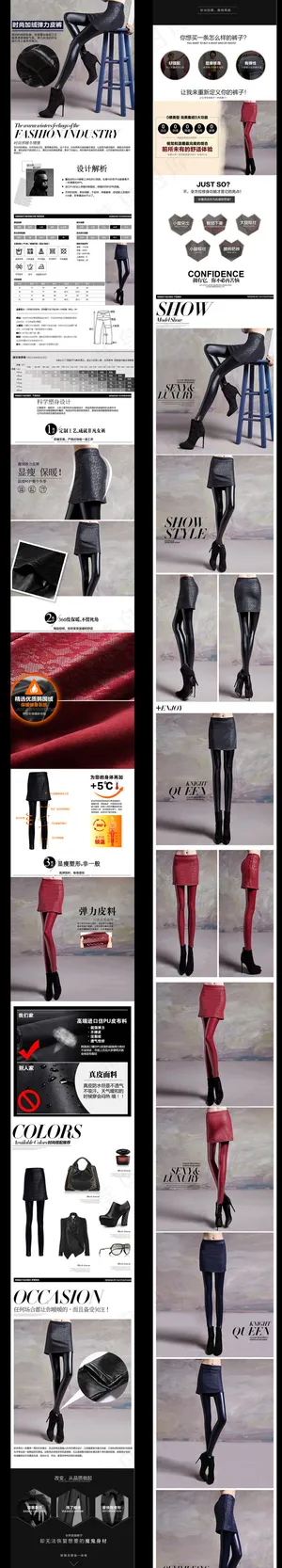 淘宝天猫女装详情页PSD秋冬打底裤...