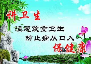 讲卫生图片