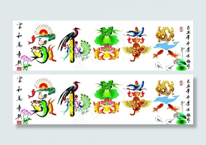 创意家和万事兴无框画图片(7972X2657(DPI:150))psd模版下载