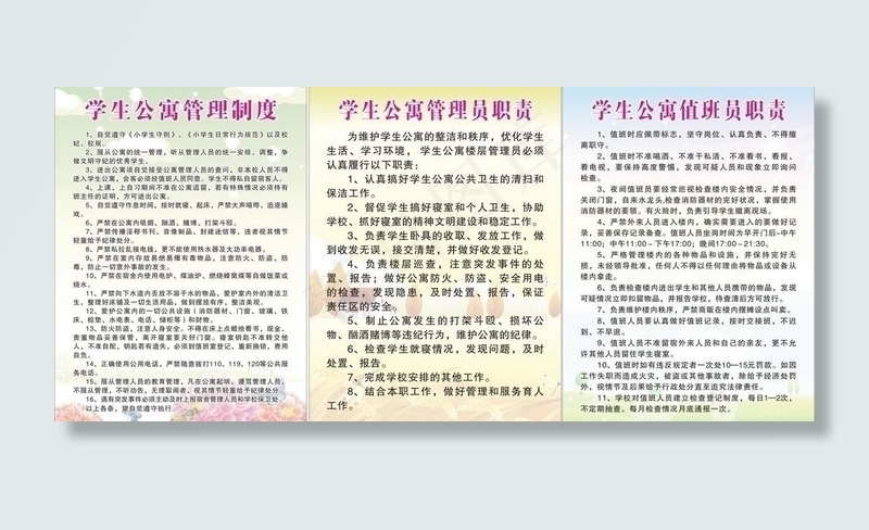 学校制度图片cdr矢量模版下载
