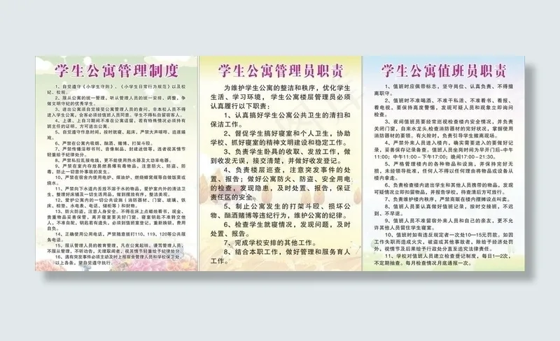 学校制度图片cdr矢量模版下载
