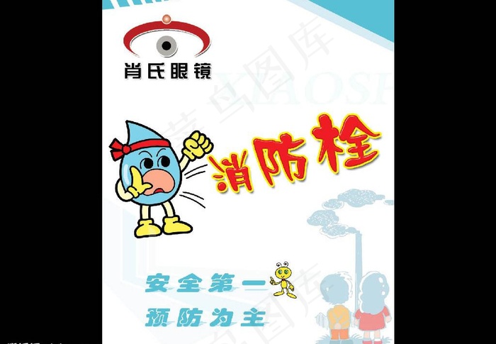 消防栓图片psd模版下载