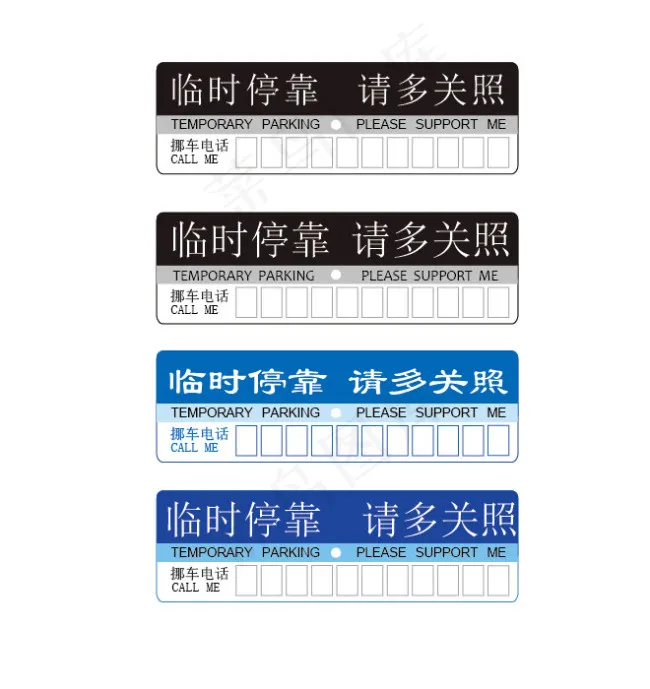 暂时停车告示牌矢量素材ai矢量模版下载
