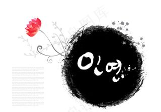 水墨喷溅花卉纹背景PSD分层