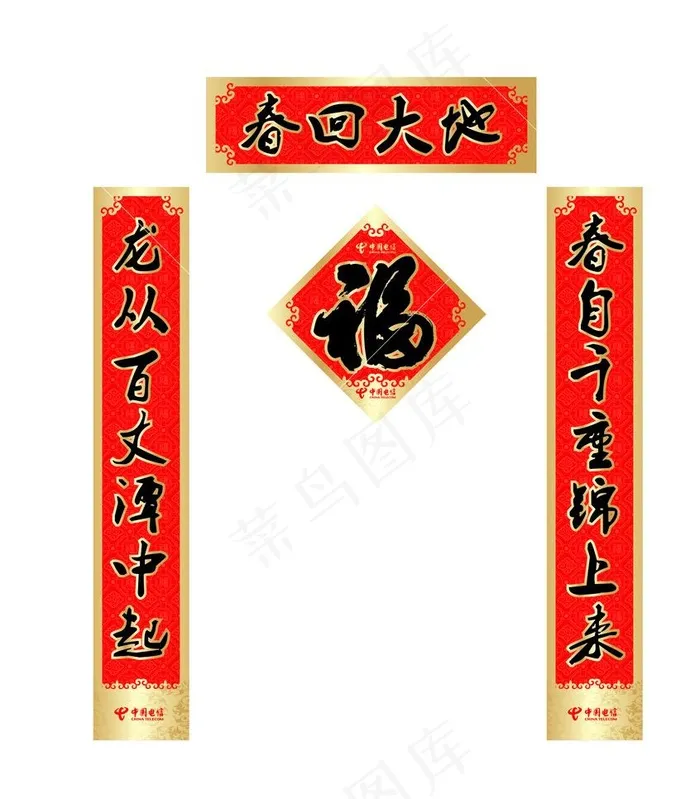 对联图片ai矢量模版下载