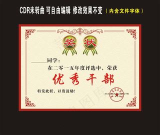 荣誉证书先进集体证书聘书奖状