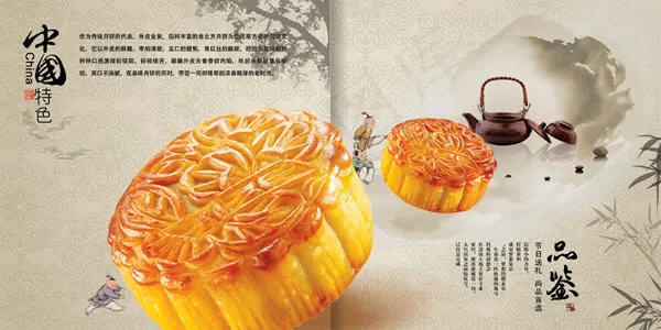 品鉴中秋月饼文化宣传海报源文件