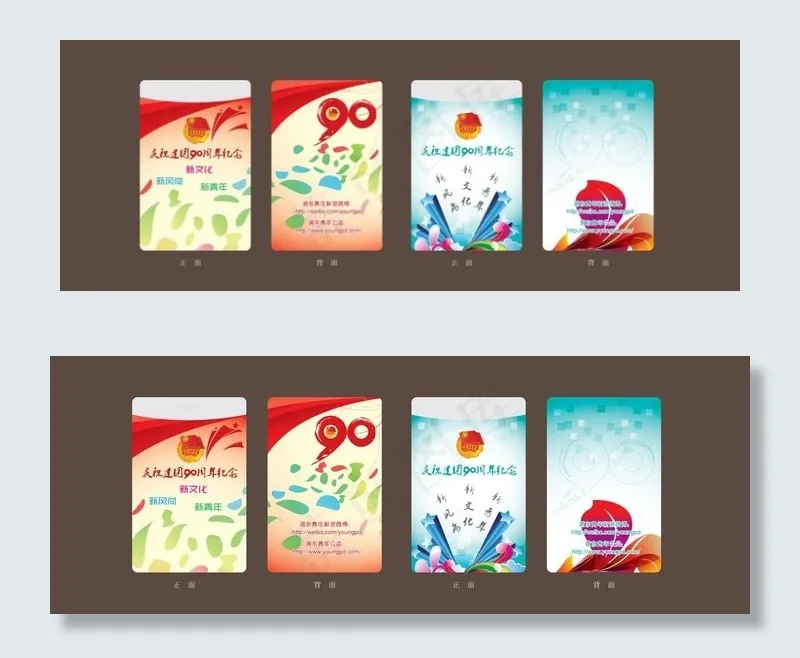 建团90周年图片eps,ai矢量模版下载