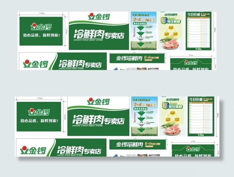 金锣大全图片ai矢量模版下载