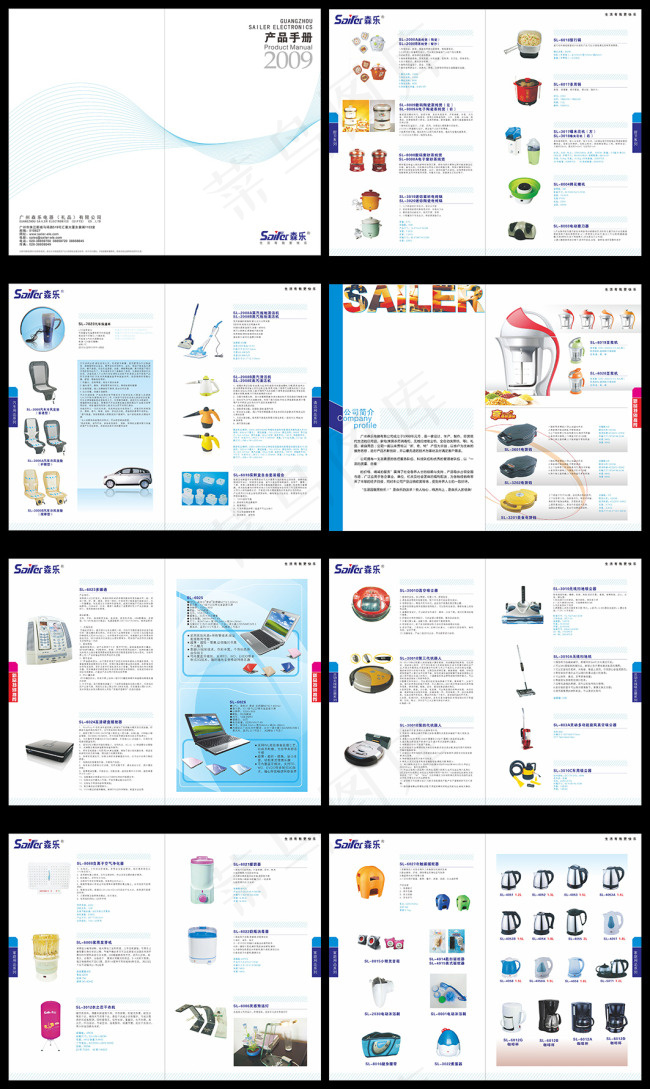 产品手册cdr矢量模版下载
