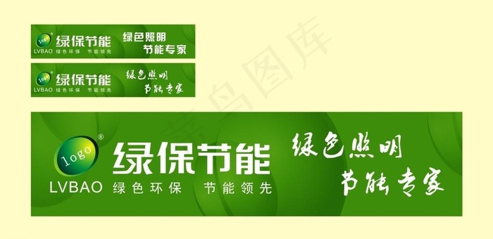 环保展板图片cdr矢量模版下载