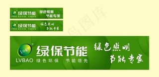 环保展板图片