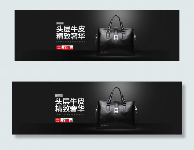 淘宝2016新品头层牛皮男包促销海...psd模版下载
