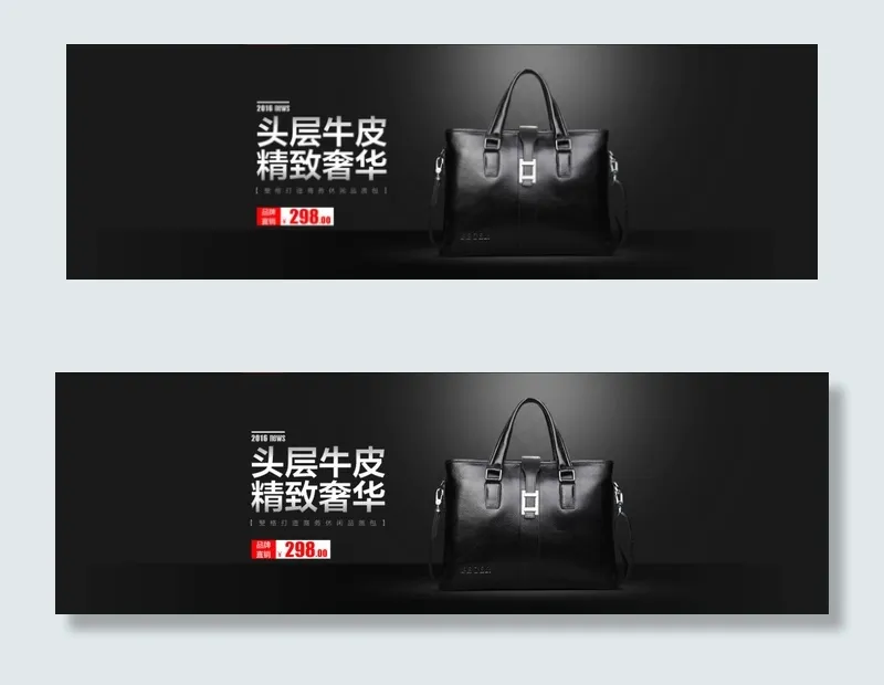 淘宝2016新品头层牛皮男包促销海...psd模版下载