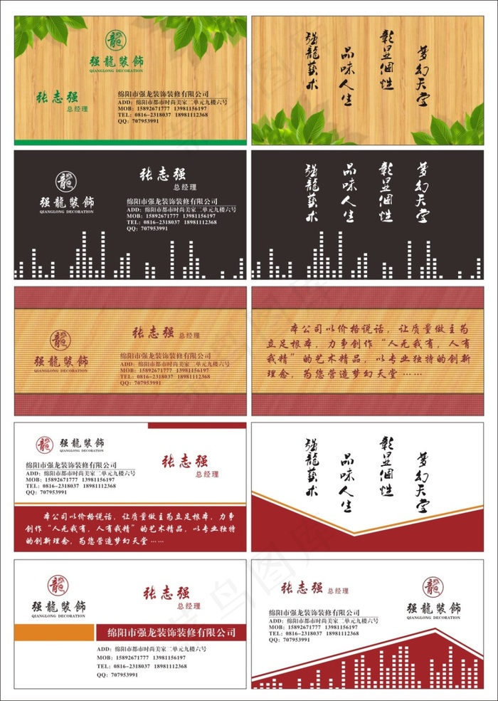 创意时尚快递名片cdr矢量模版下载