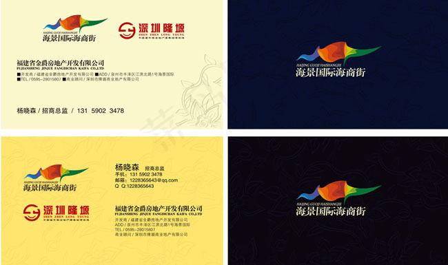 房地产名片设计矢量素材