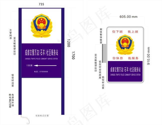 交警*国徽灯箱cdr矢量模版下载