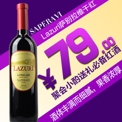 淘宝红酒直通车推广psd模版下载