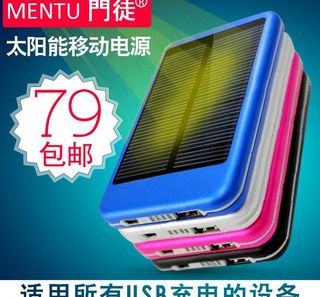 太阳能移动电源图片