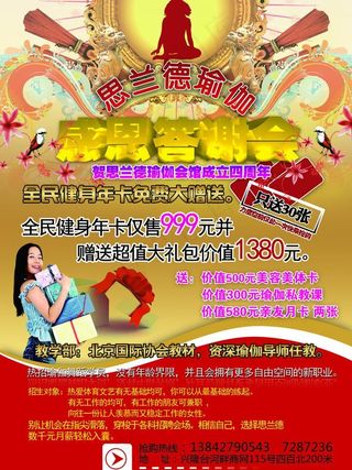 思兰德 美容图片