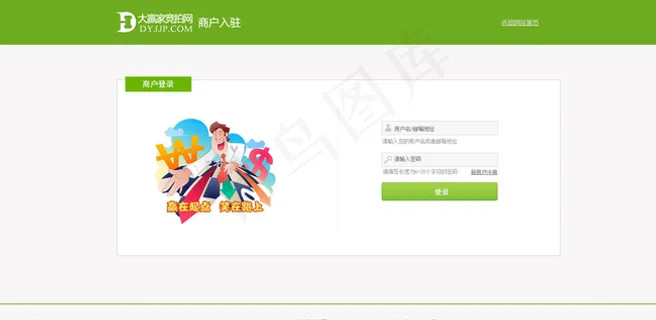登录页面图片 登录页面图片