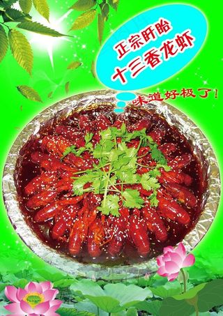 盱眙龙虾 十三香龙虾图片